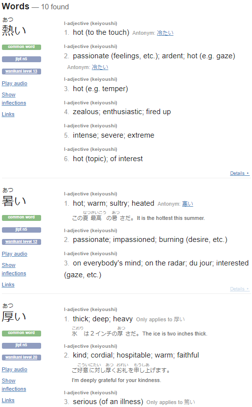 Jisho definitions of the Japanese word atsui